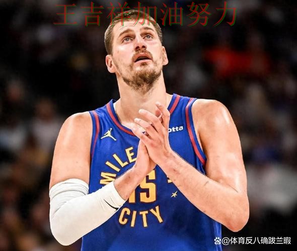 约基奇状态回升引发热议 进攻效率提升成为亮点 约基奇状态回升引发热议 进攻效率提升成为亮点