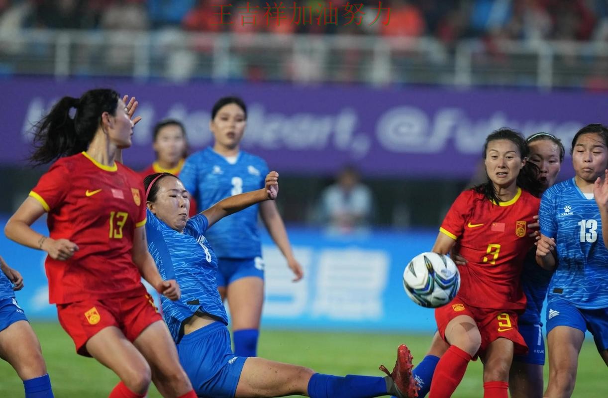 中国女足绝杀取胜点燃全场气氛 进攻效率提升成为亮点 中国女足绝杀取胜点燃全场气氛 进攻效率提升成为亮点