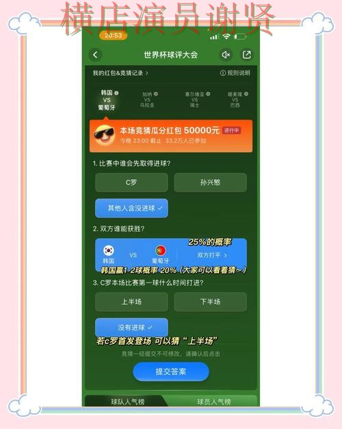 LV娱乐世界杯竞猜app下载安装与玩法指南 LV娱乐世界杯竞猜app下载安装与玩法指南